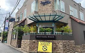 ホテル サンデー ブランチ（大人専用）